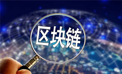 民生電商識(shí)物鏈系統(tǒng)通過區(qū)塊鏈信息服務(wù)備案，引領(lǐng)互聯(lián)網(wǎng)技術(shù)服務(wù)新篇章