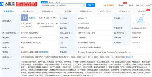 同方知網(wǎng)開拓互聯(lián)網(wǎng)新聞信息服務(wù)與技術(shù)服務(wù)新賽道